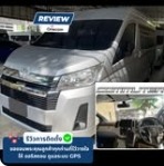 ผลงานติดตั้ง GPS และอุปกรณ์ติดรถ Oriscom รูปที่ 7