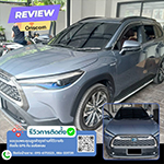 ผลงานและผลิตภัณฑ์ Oriscom รูปที่ 15